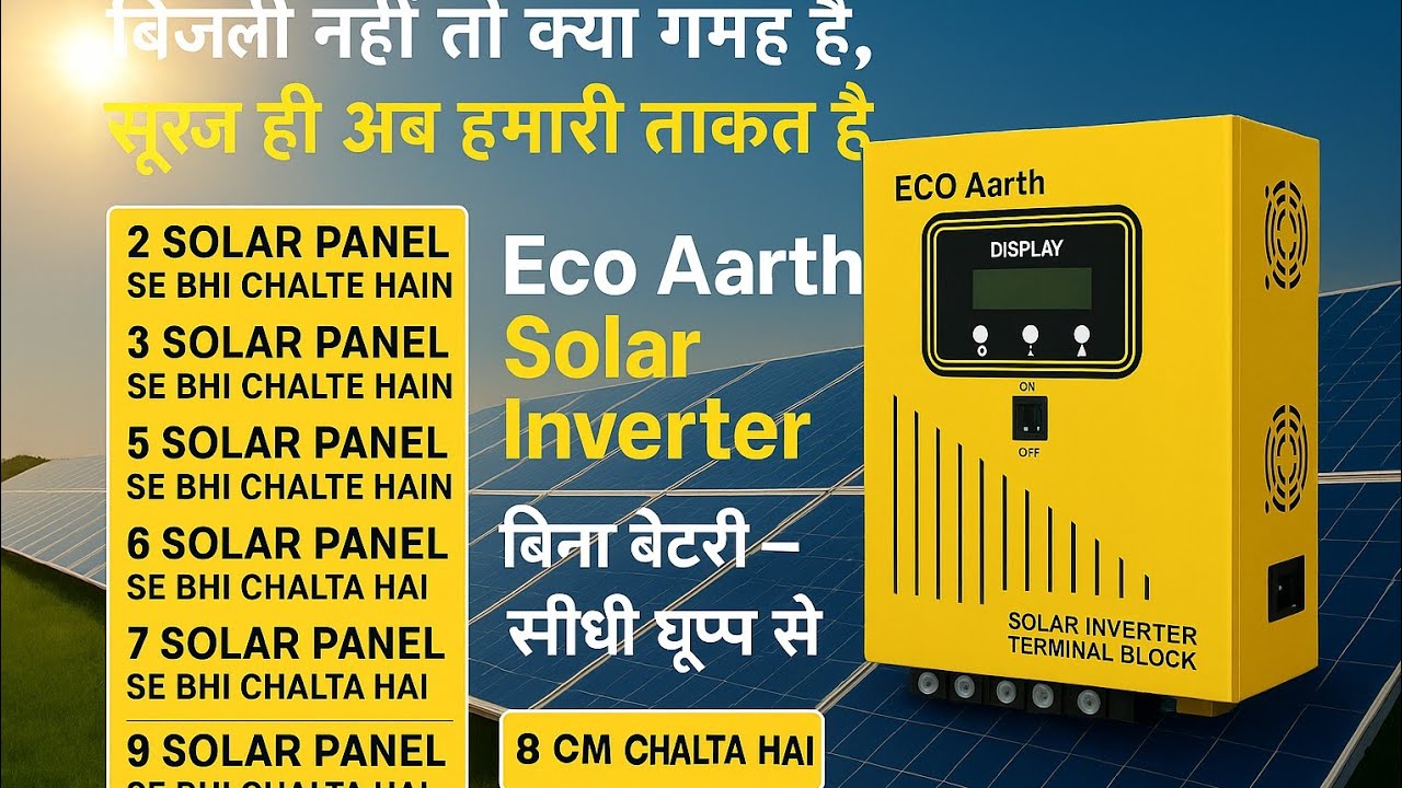 Without Grid Solar Inverter | 2–9 Solar Panel Support | Direct DC to AC |9991326705 coll