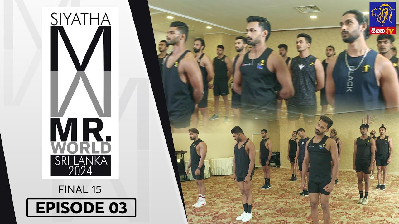 Mr. World Sri Lanka 2024 | Final 15 | Episode 03 | 22 - 06 - 2024 | Siyatha TV