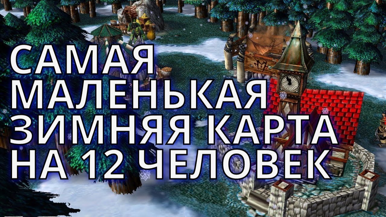 АБСУРДНО-НЕОБЫЧНАЯ ИГРА! 3 ИГРОКА АЛЬЯНСА ПРОТИВ 9 ИИ  ОРКОВ (СИЛЬНЫХ) WARCRAFT 3 FROZEN THRONE!