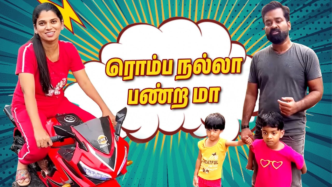என்ன இது சின்ன புள்ள தனமா இருக்கு😜😂 #funny #comedy | With Love Nagaraj Sangeetha