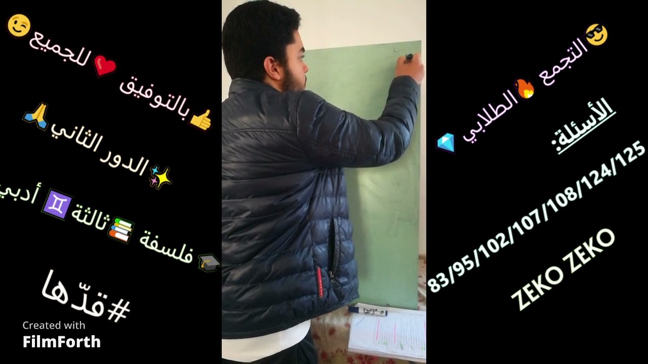 الأسئلة 83\95\102\107\108\124\124