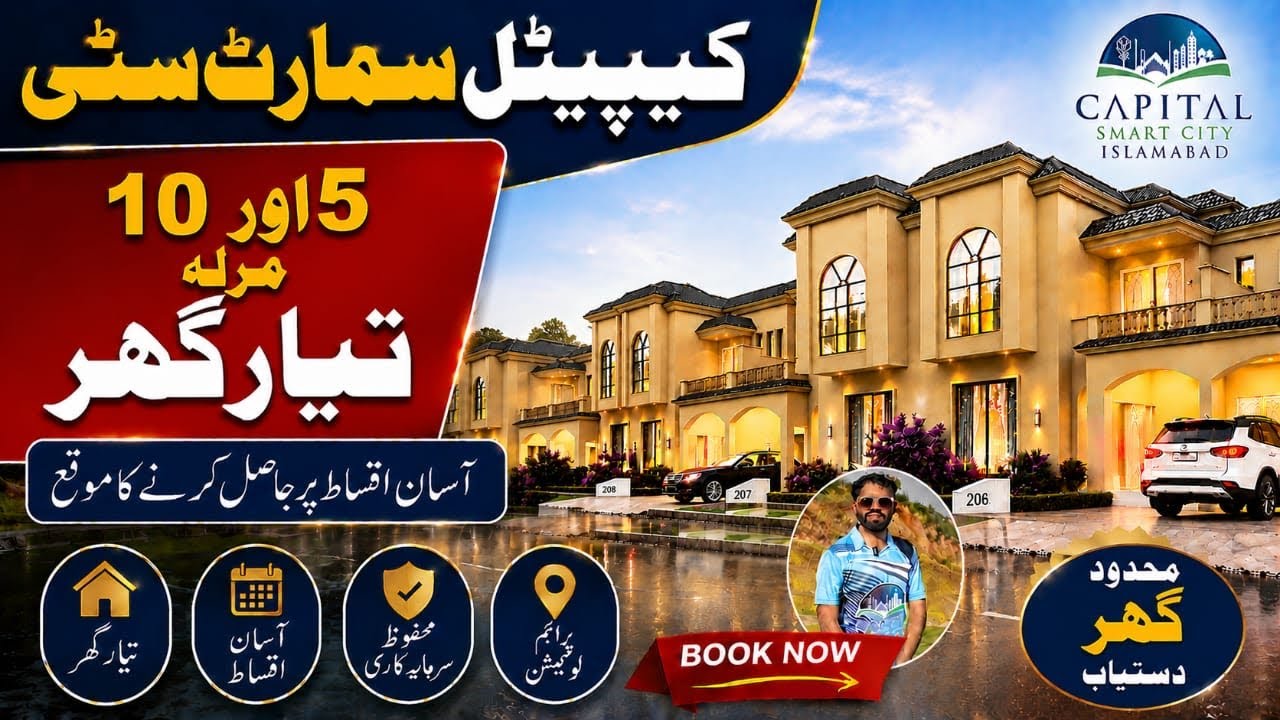 Capital Smart City Ready 5M 10M Villas Prime Location Available on Instalment| Limited Unit Book now