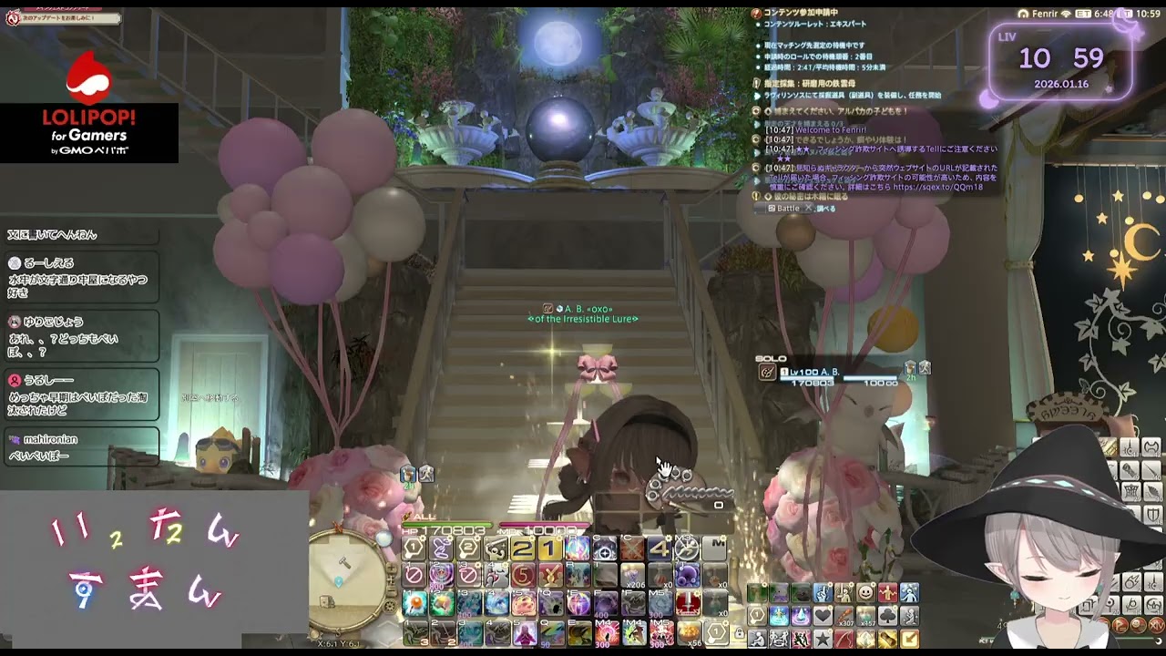 ２０２６０１１６【FF14】そろそろ・・・♠