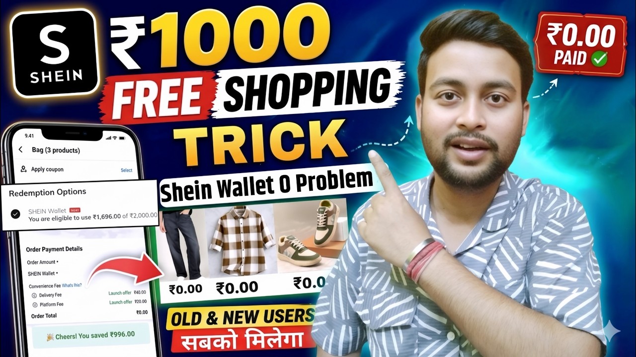 Shein ₹1000 Free Shopping Trick🔥| Shein app se free shopping kaise kare | Shein wallet 1000 rupees