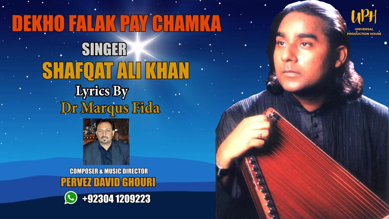 NEW CHRISTMAS SONG  | DEKHO FALAK PAY CHAMKA | SHAFQAT ALI KHAN | MASIH GEET