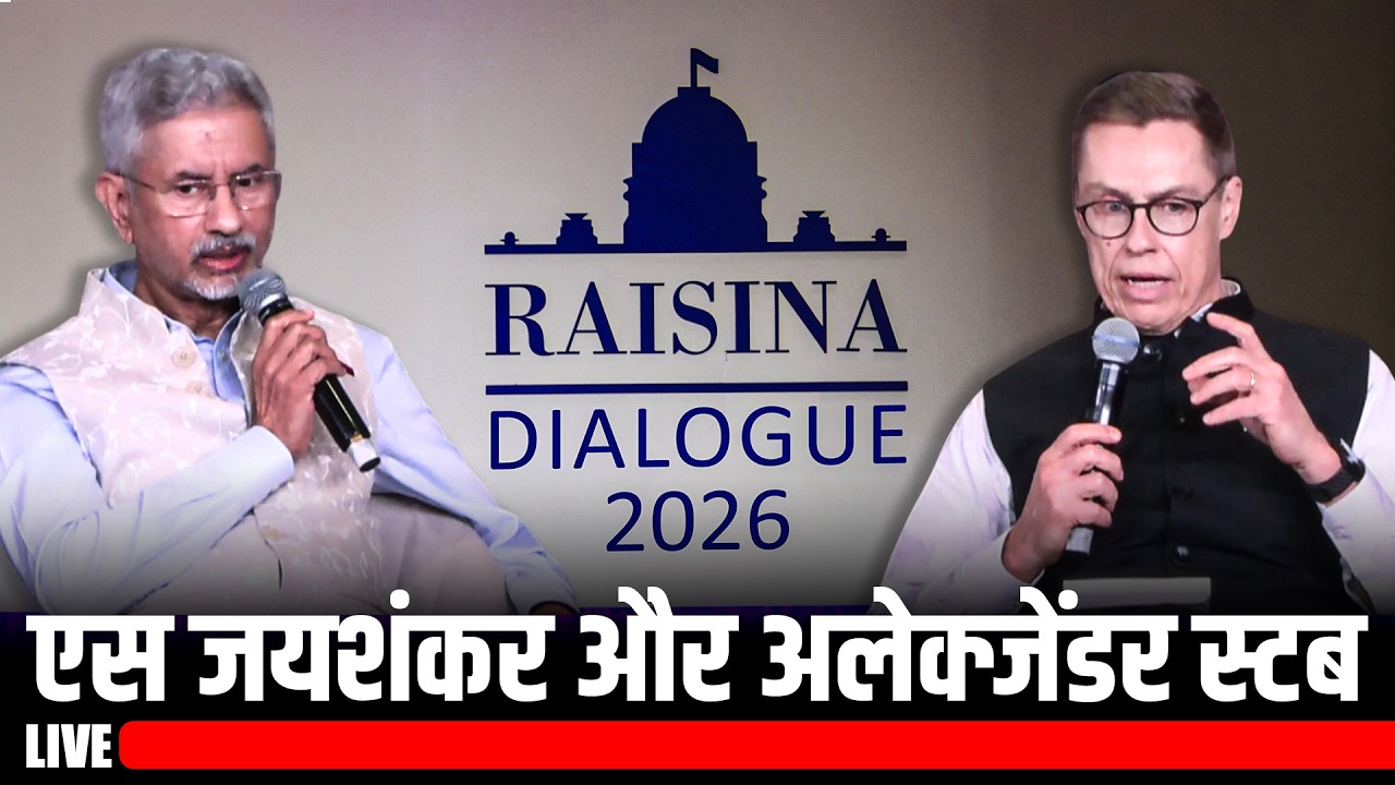 Raisina Dialogue 2026 LIVE: Author’s Corner – शक्ति की ज्यामिति| Alexander Stubb | S Jaishankar