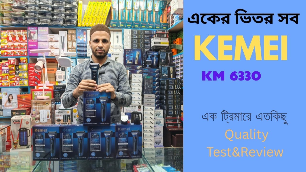 Kemei Km-6330 ট্রিমার:সহজে ৩টি হেড পরিবর্তন নিয়ম।3-in-1 Trimmer