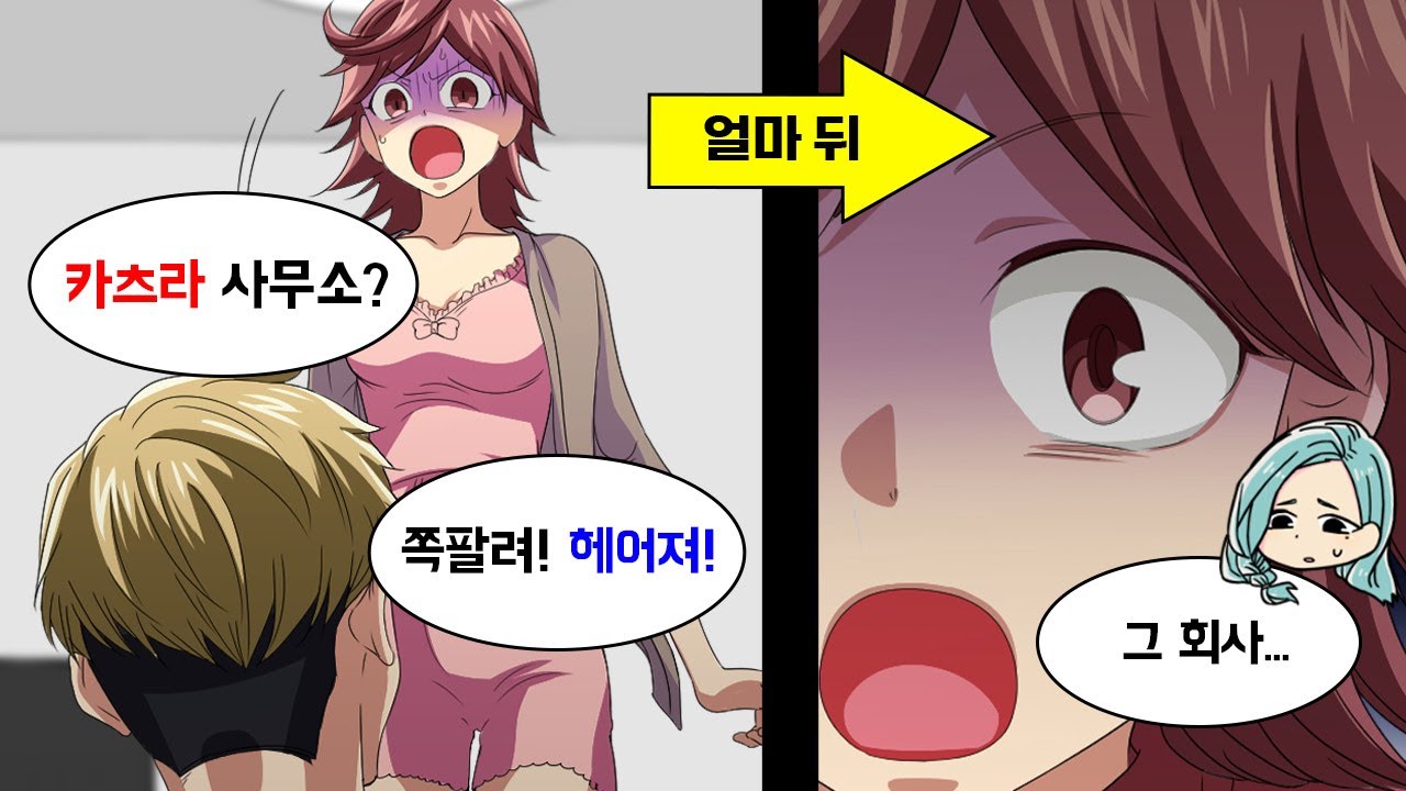 제일 가고 싶던 회사에 붙었는데… 
