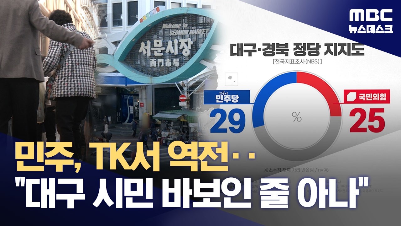 대구도 위기 