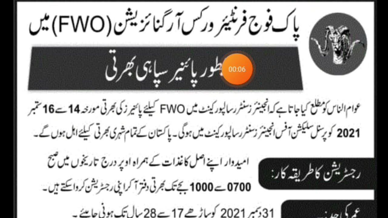 Pak Army Fwo Sipahi Jobs 2021 | Frontier Works Organization Jobs 2021 |