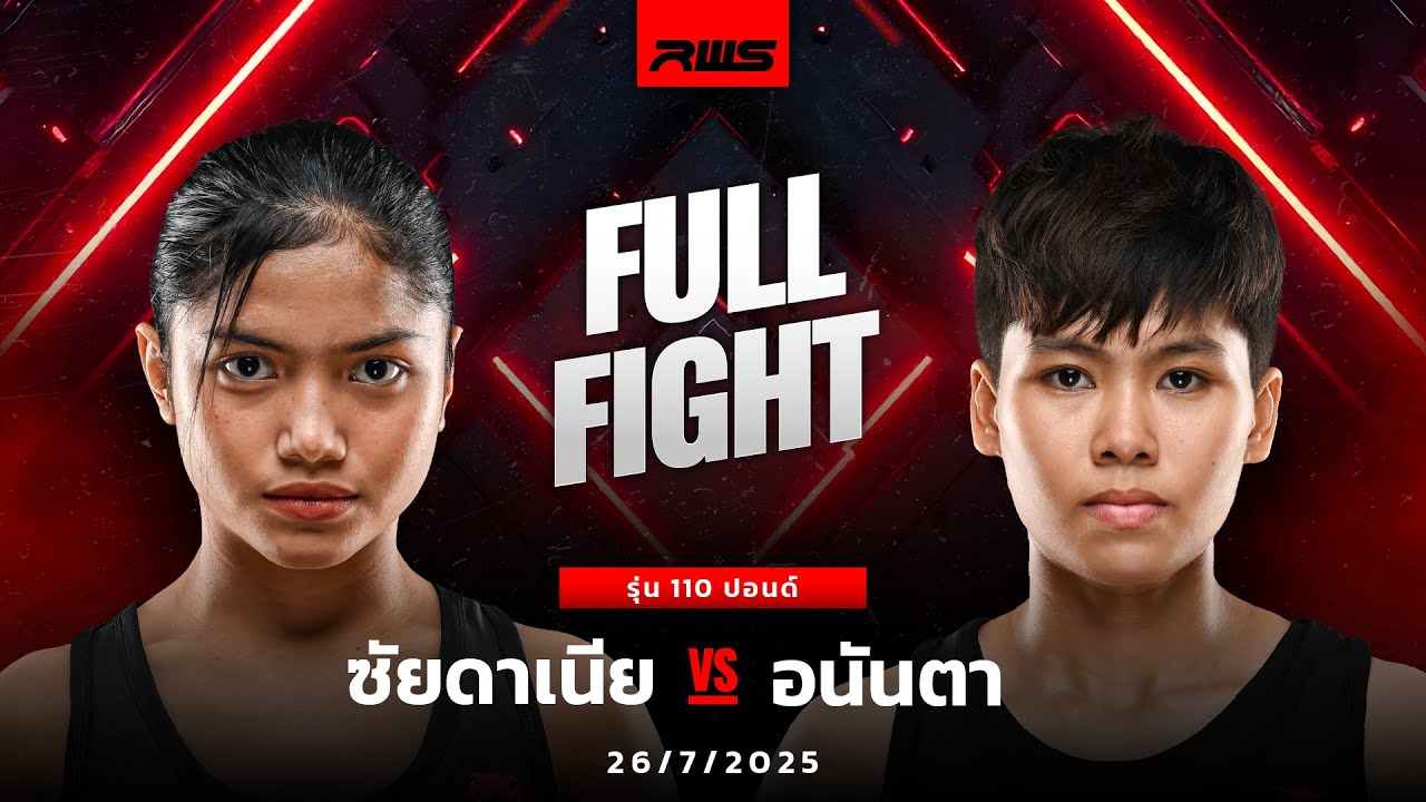 Полное видео боя l Zaidania vs. Ananta l Zaidania vs. Ananta l RWS