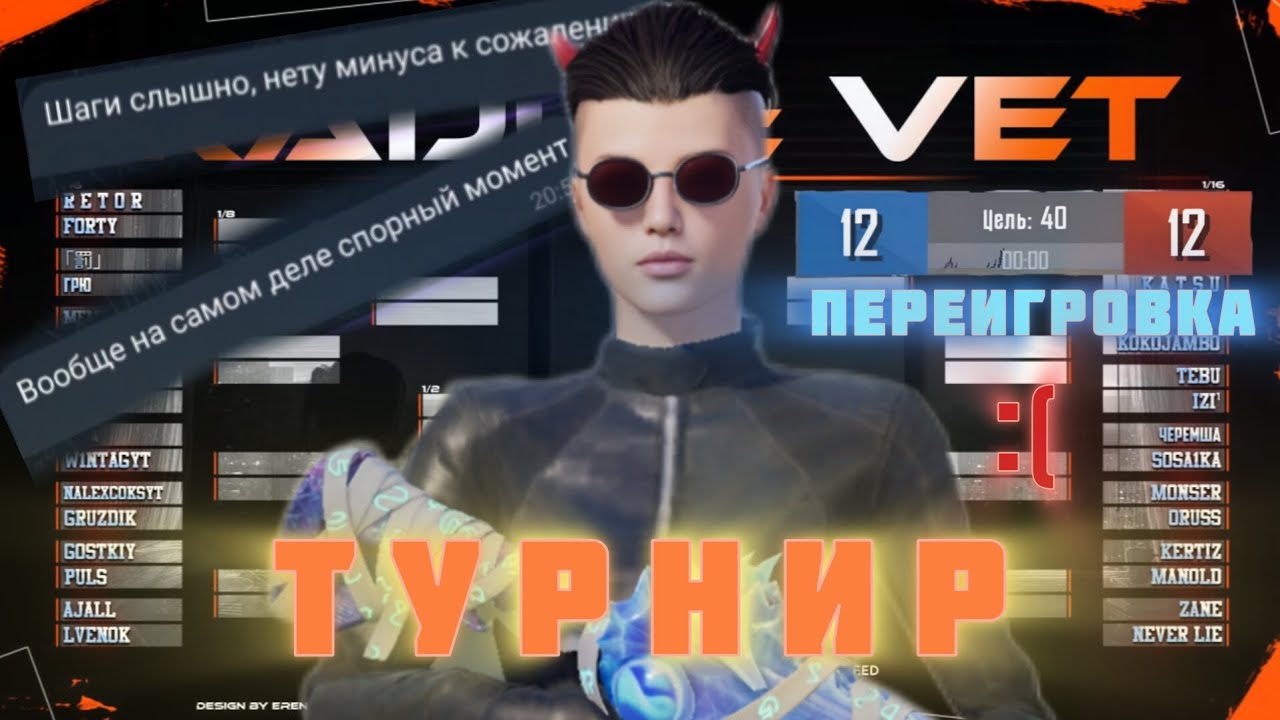 ТДМ тур, спорная переигровка?