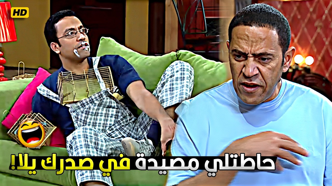 امي قالتلي زمان الفار بيلعب في عبي وانا خوفت يلعب في عبي انا كمان يا دولا! 😂🤣