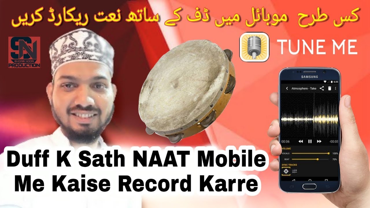 Duff ke Sath Naat Mobile me kaise Padde is App ke zariye TUNE ME