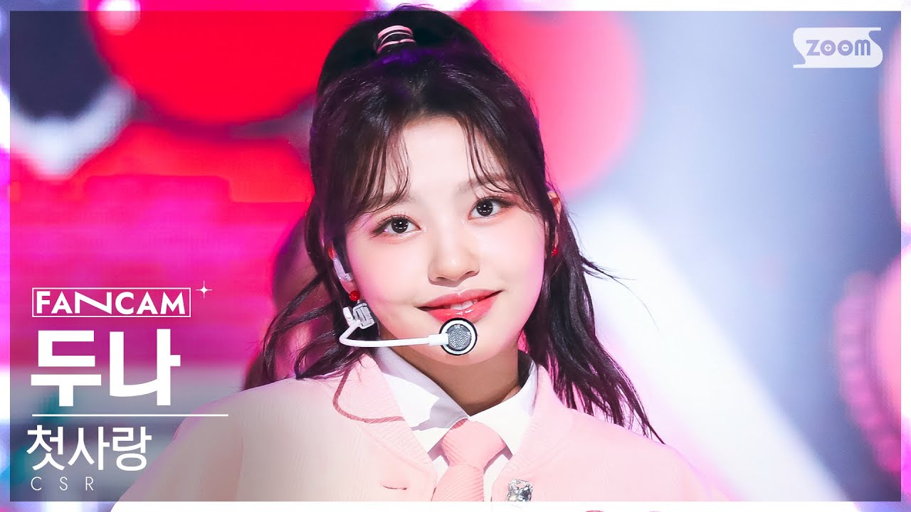 [안방1열 직캠4K] 첫사랑 두나 '러브티콘' (CSR DUNA '♡TiCON' FanCam) @SBS Inkigayo 221127