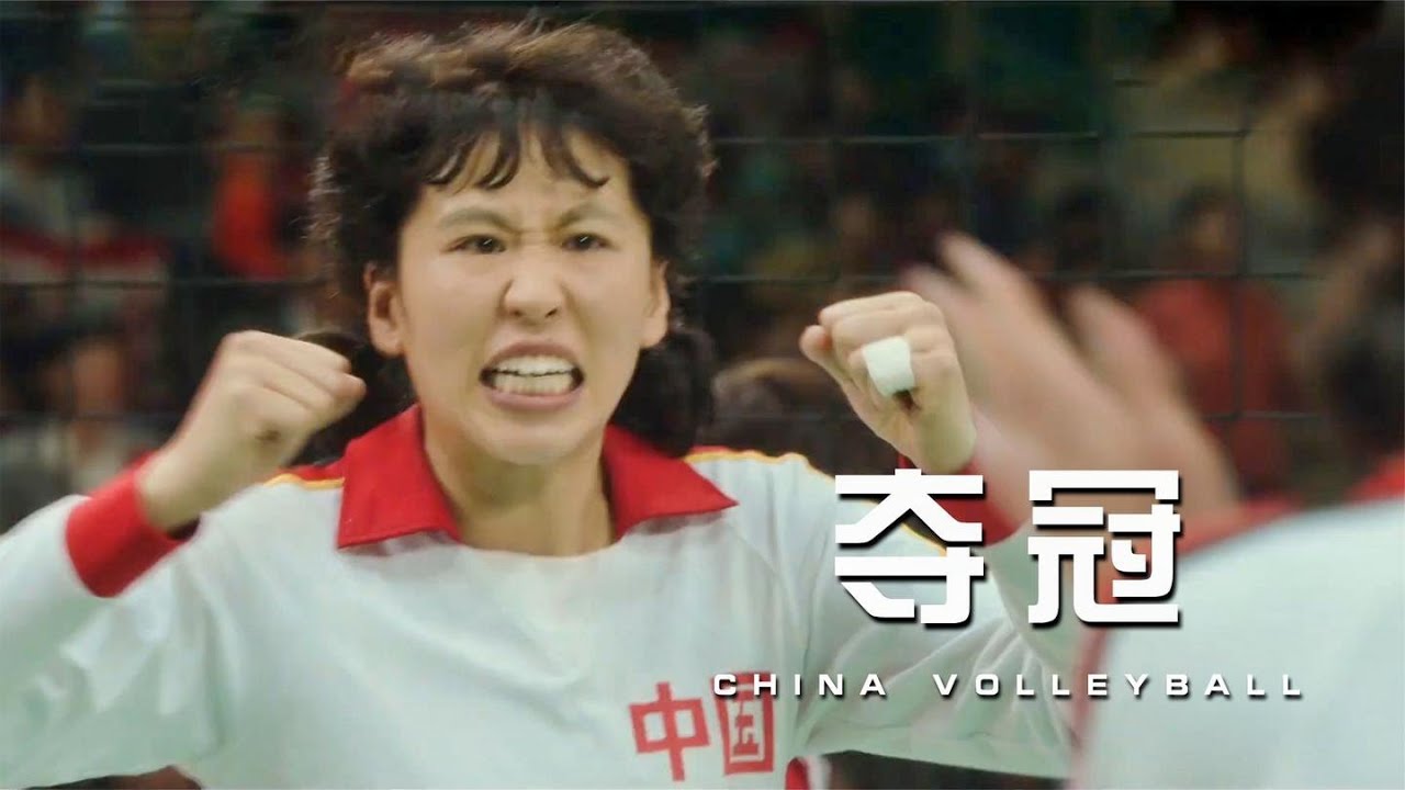 夺冠：白浪演技爆发看哭全场，导演片场疯狂点赞，妈妈郎平都泪目