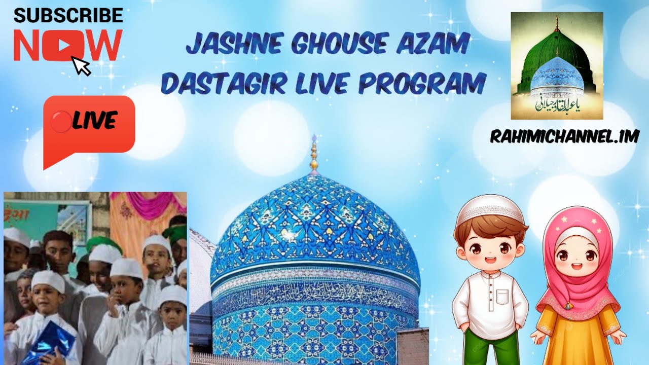 🔴live baccho ka program una gujrat rahim nagar ghous-e-azam dastagir jalsha program