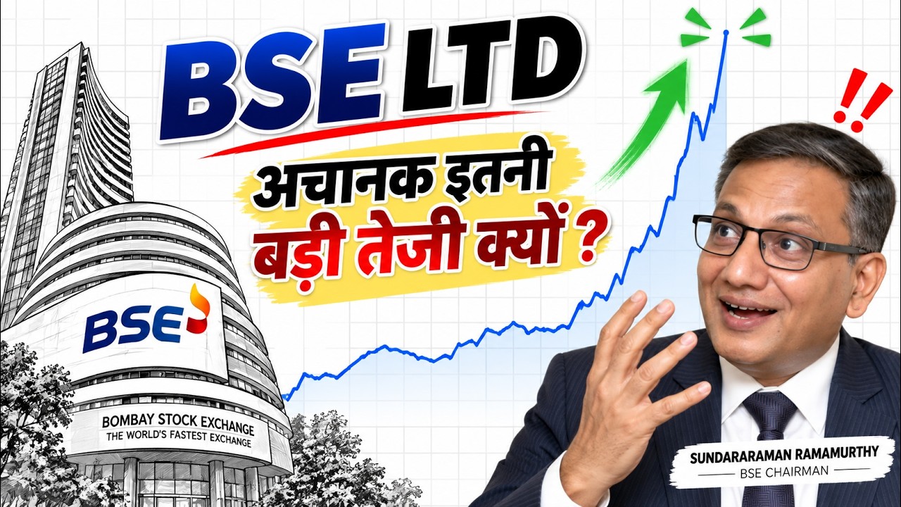 bse share latest news | अचानक इतनी बड़ी तेज़ी क्यों ? Big update on nse ipo 
