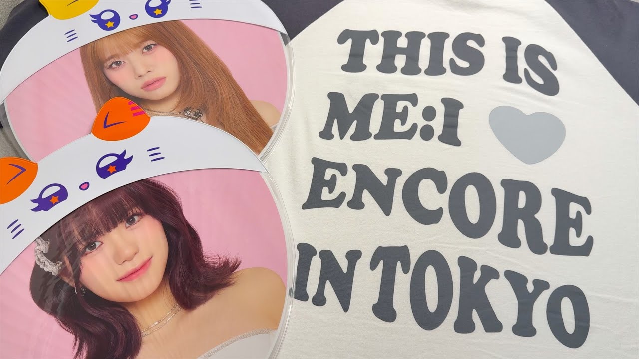 ME:I ツアー ENCORE IN TOKYO のグッズが届いた！開封していざ有明へ！【TSUZUMIがいる生活】