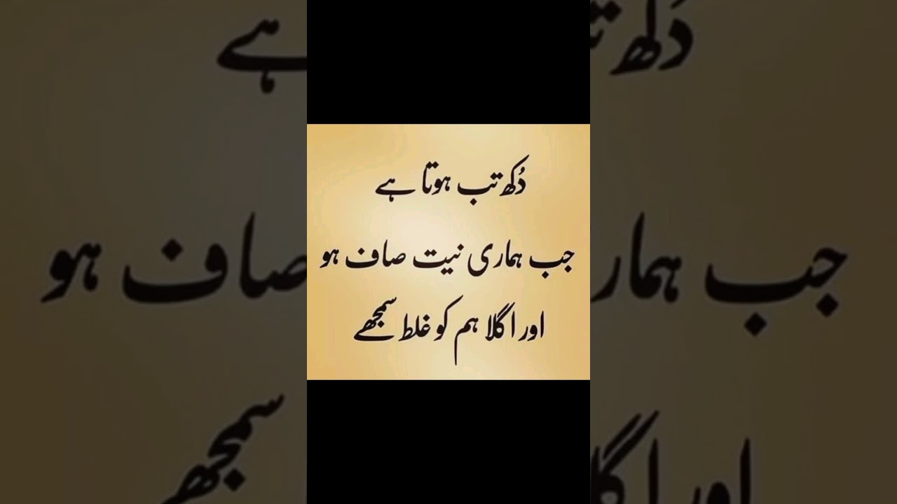 Jab Koi Samajh Na Paaye... Allah Sab Jaanta Hai 🤍 | Islamic Short | Noor E Seerat