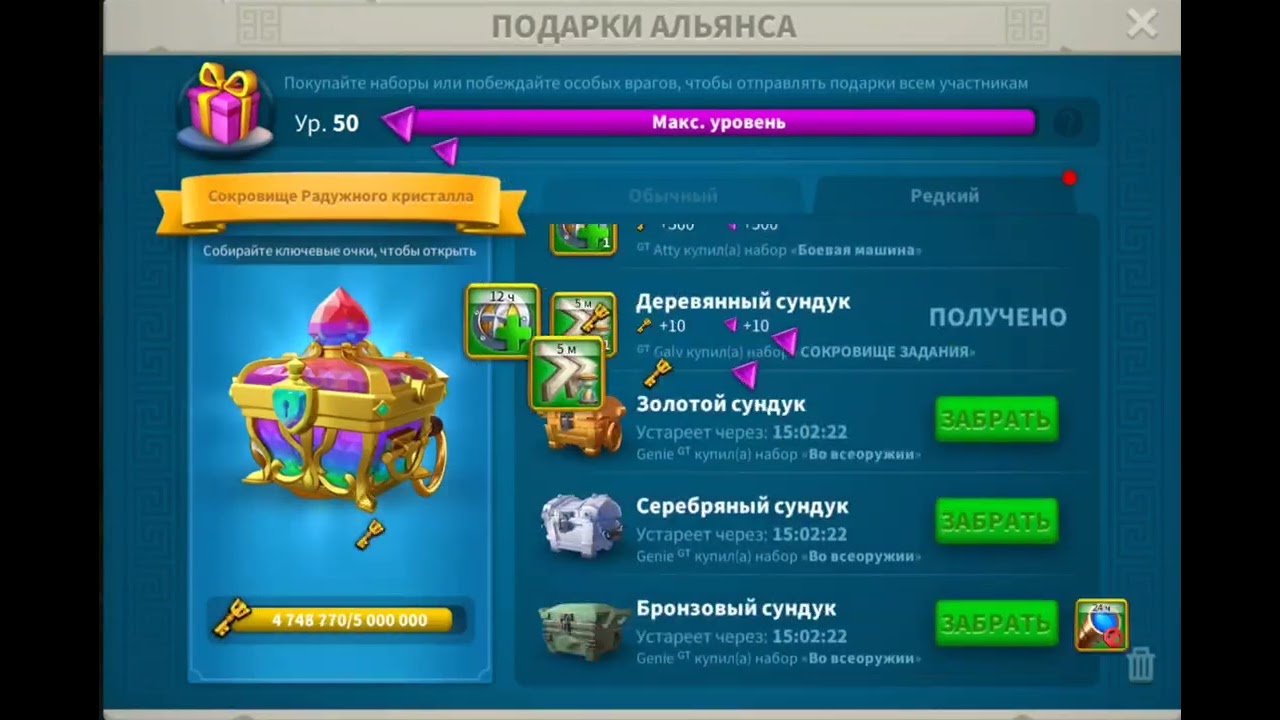 60GT daily life, 800 chests in 6 minute, Rise of Kingdoms. 800 сундуков в 60ГТ