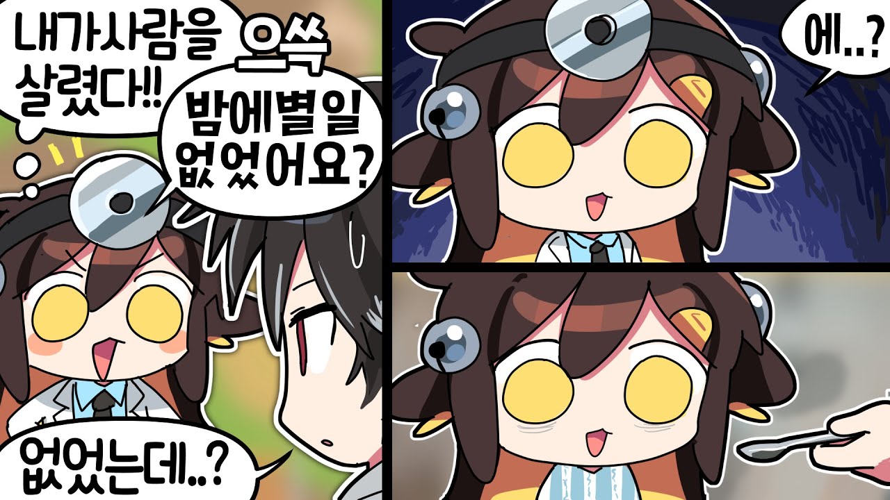 【 탬탬버린 】 - 아니 그럴리가 없다니까 내가 분명히 어젯밤에 사람을 살렸다고!!!!!