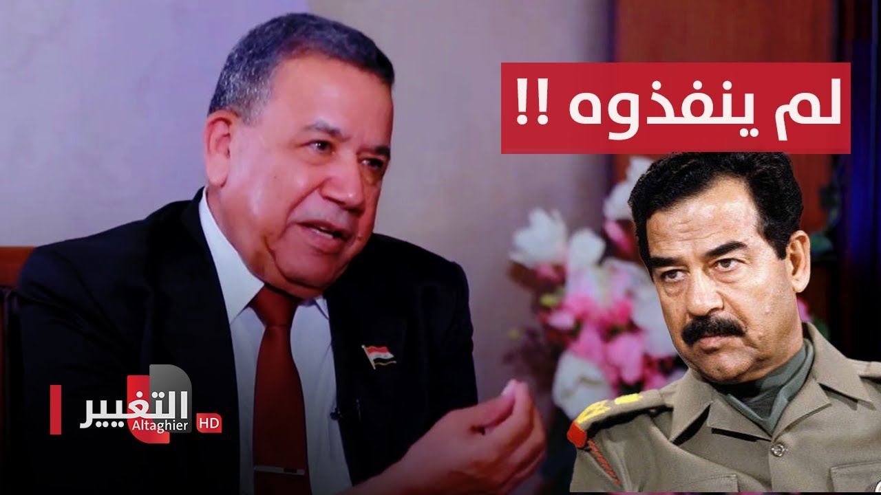 جسر الاسحاقي صدام حسين يأمر بتنفيذه والمكلفين لم ينفذوه شاهد ما جرى بعدها | أوراق مطوية