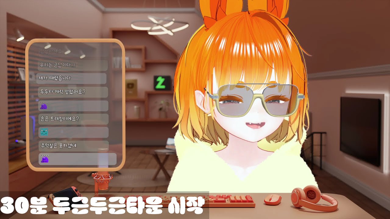 260206 두근두근타운 겨울 업뎃 즐기기