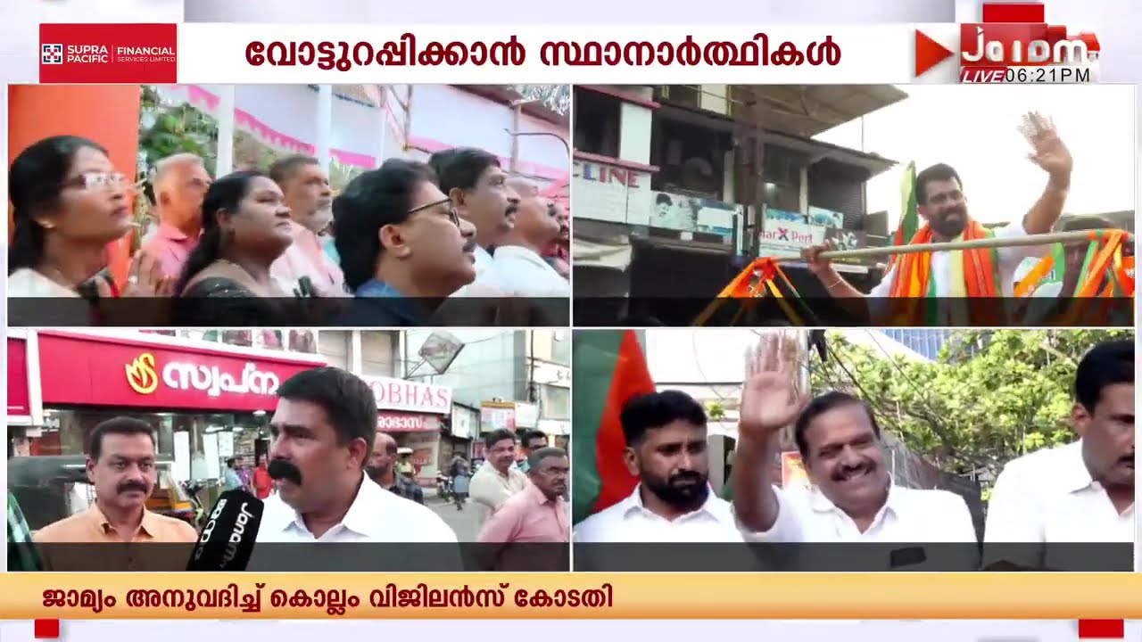 കുമ്മനം പത്തനംതിട്ടയിലേക്ക്; ഉജ്ജ്വല വരവേൽപ്പുമായി ആറന്മുള | BJP | PATHANAMTHITTA | ARANMULA