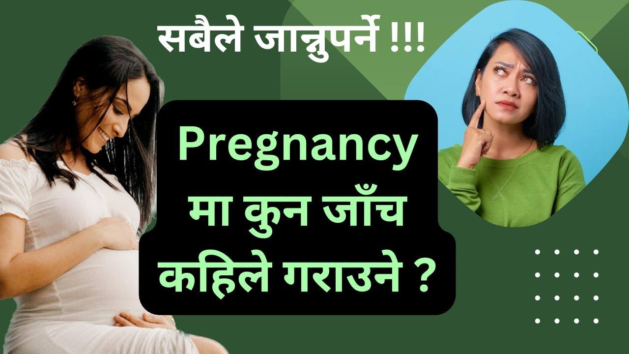 Pregnancy मा कुन जाँच कहिले गराउने ? Episode 44 | Nepalese Doctor