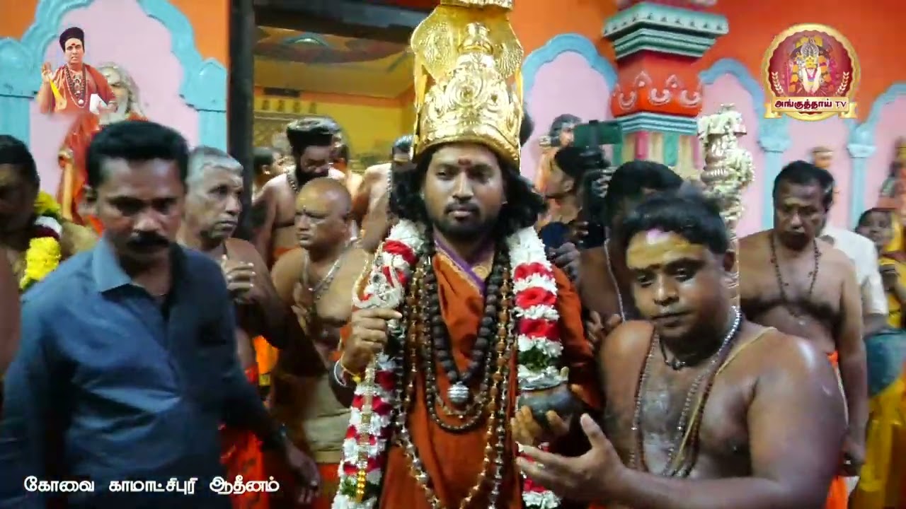 ஆதினம் அம்மன் அழைப்பு