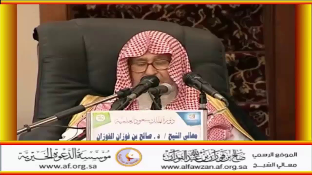 حكم من يقدم العقل على النقل - العلامة صالح الفوزان حفظه الله