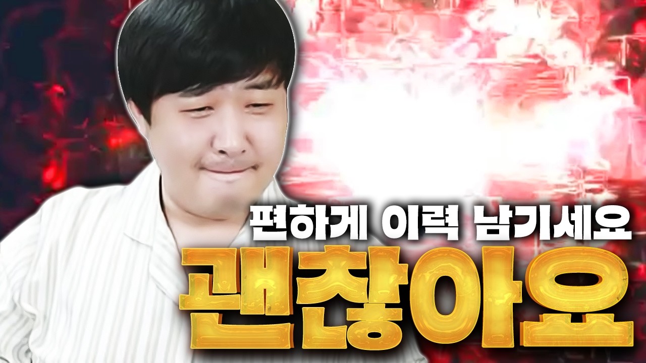RF온라인 넥스트 / 사실 안 괜찮아요.. 저주캐릭이야 뭐야!!!!