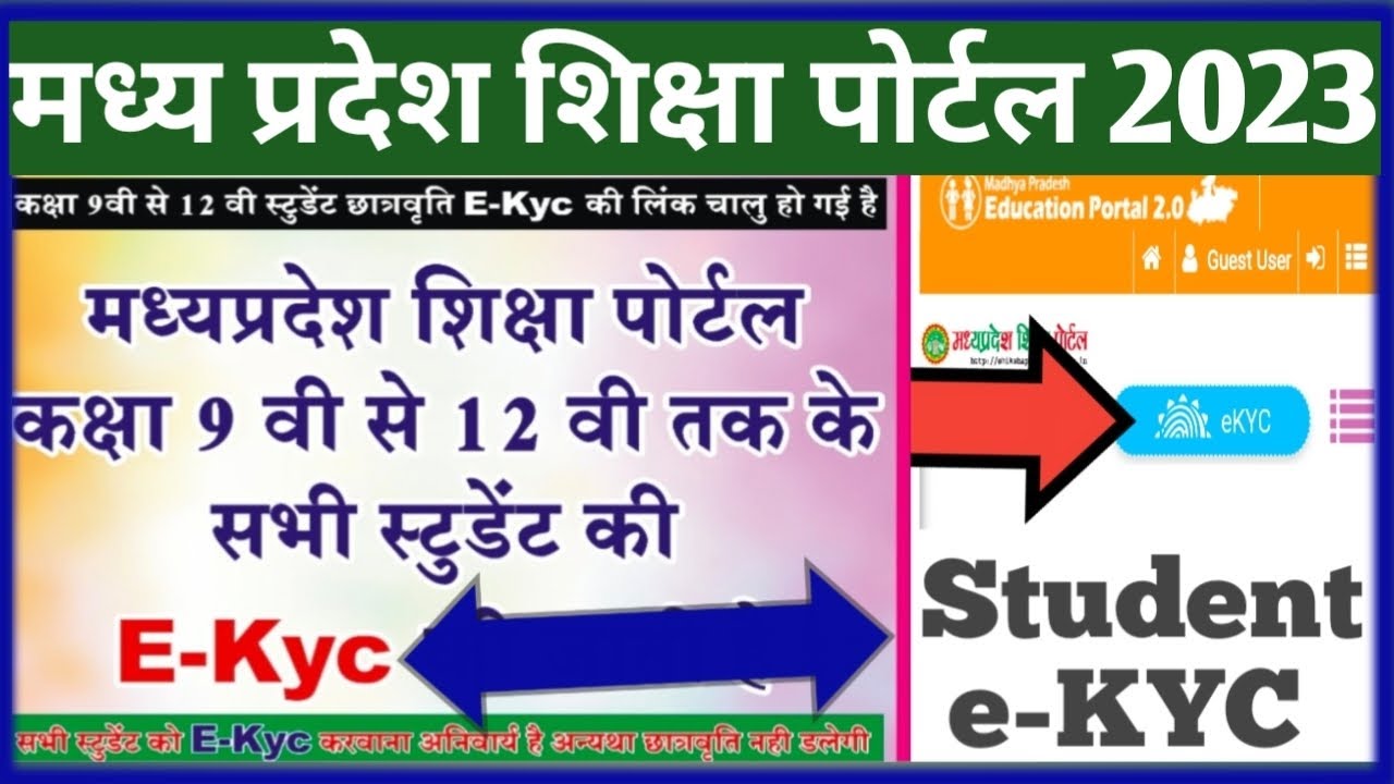 Shiksha portal ekyc problem solve | Shiksha portal Aadhar ekyc server error in application problem