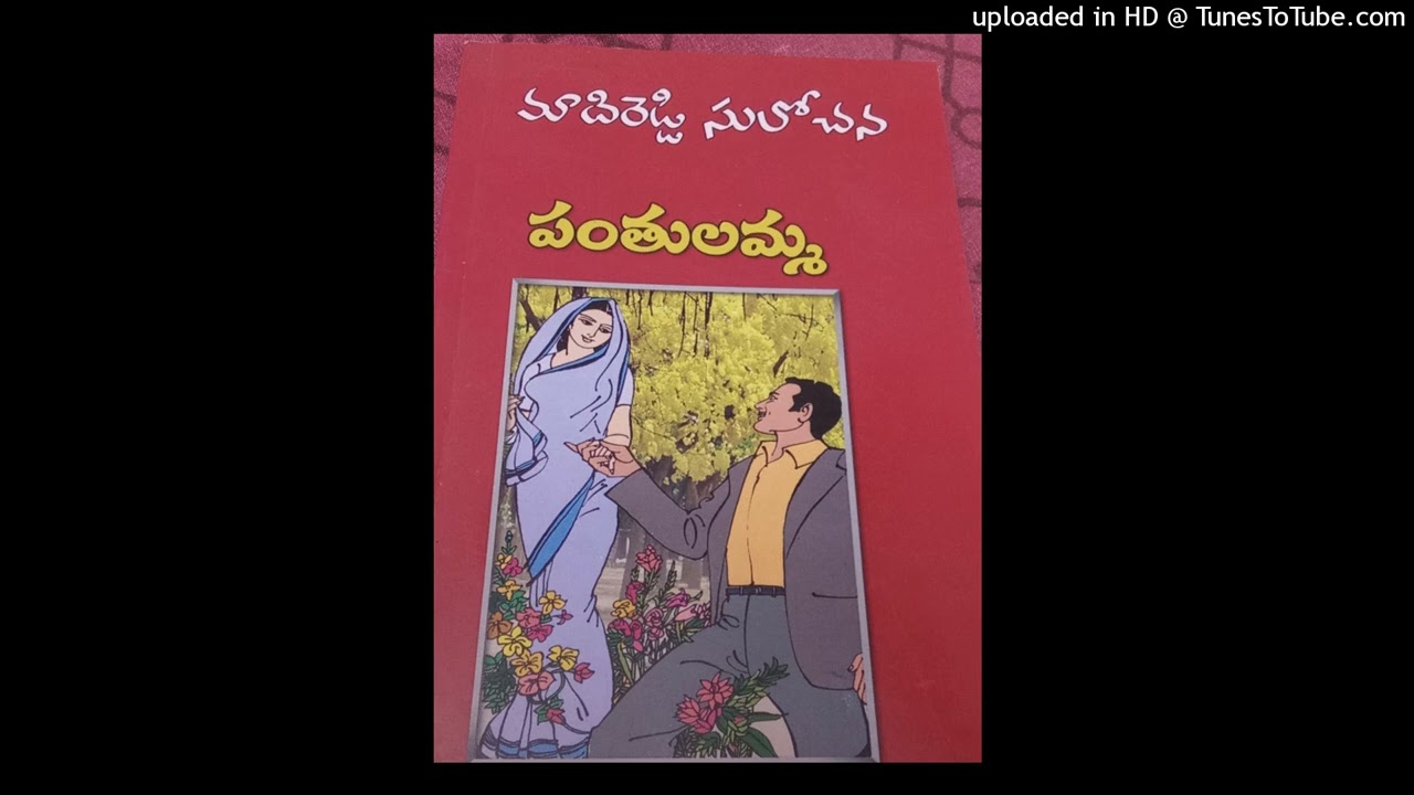 Panthulamma 19