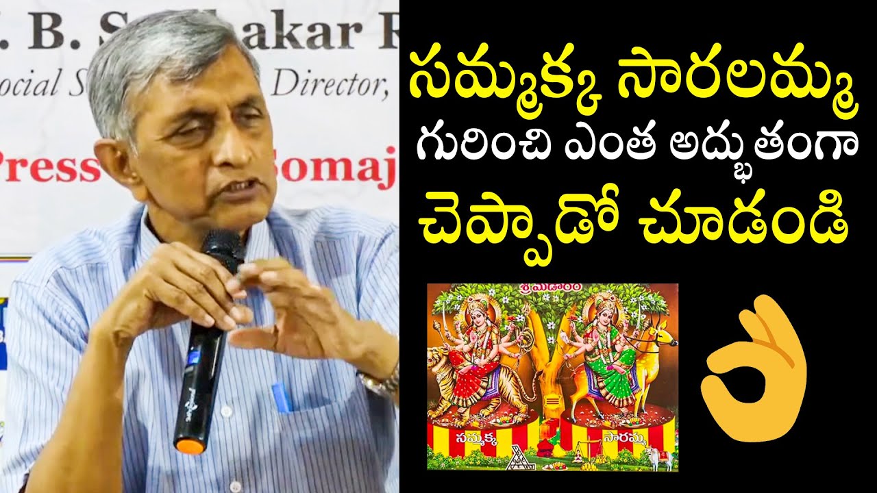 నేను దేవుడిని నమ్మను కానీ : Jayaprakash Narayan About Medaram Sammakka Saralamma Jatara | BTV Daily