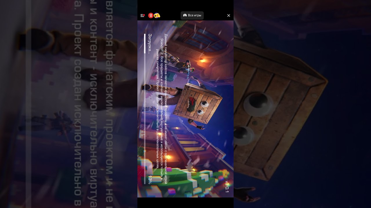 Это было сейчас я снимал этот ролик весь день и так мне удалили Roblox ￼