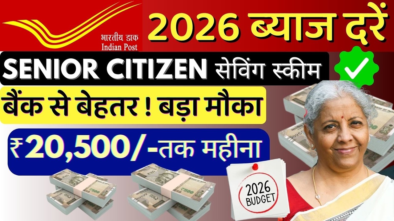 Post Office Senior Citizen Saving Scheme 2026 | SCSS Interest Rate 8.2% Post Office SCSS Full Detail