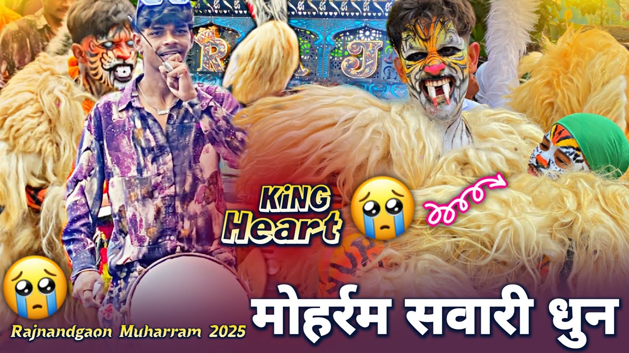 मोहर्रम सवारी धुन 😨 बजाया भाई - Raj Dhumal Durg | Muharram Sawari Dhun | Rajnandgaon Muharram 2025