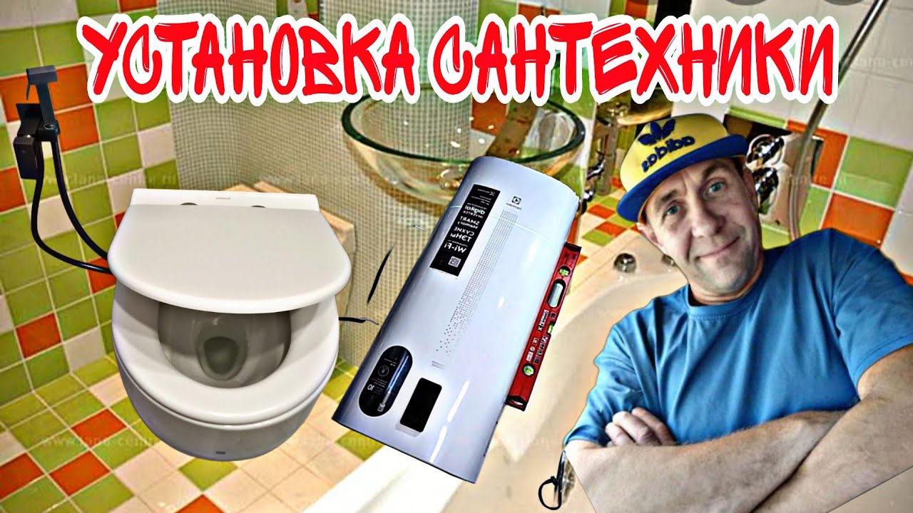 Устанавливаю горшок инсталляции, смеситель в ванной, гиг душ, радиаторы.