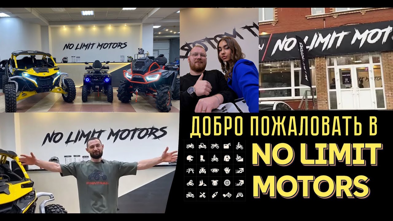 ТУР ПО САЛОНУ КВАДРОЦИКЛОВ NO LIMIT MOTORS! ТОПОВЫЙ MAVERICK R X-RS, НОВЫЕ КВАДРОЦИКЛЫ И БАГГИ TGB!