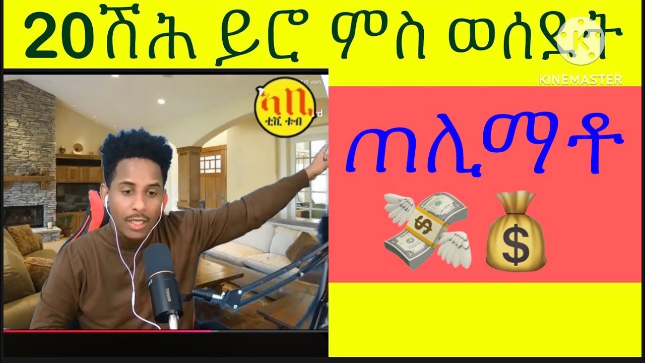 ካብ ጀርመን ኣዲስ ምስ ከደ ዝተጠልመ!#eritreanmusic #habesha #eritreanmoviie 