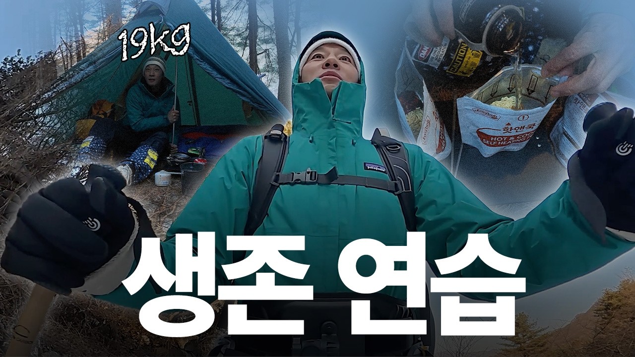 백패킹 이렇게 하는 거 맞아요?