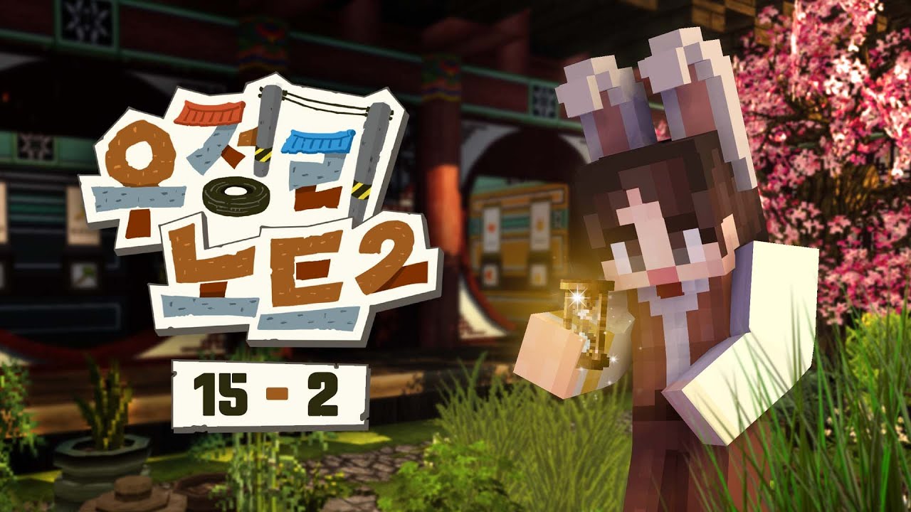 파는 사람만 있고 사는 사람은 없는 바자회? - 우정리노트2 15일차 #2화 [자빱TV / 마인크래프트]