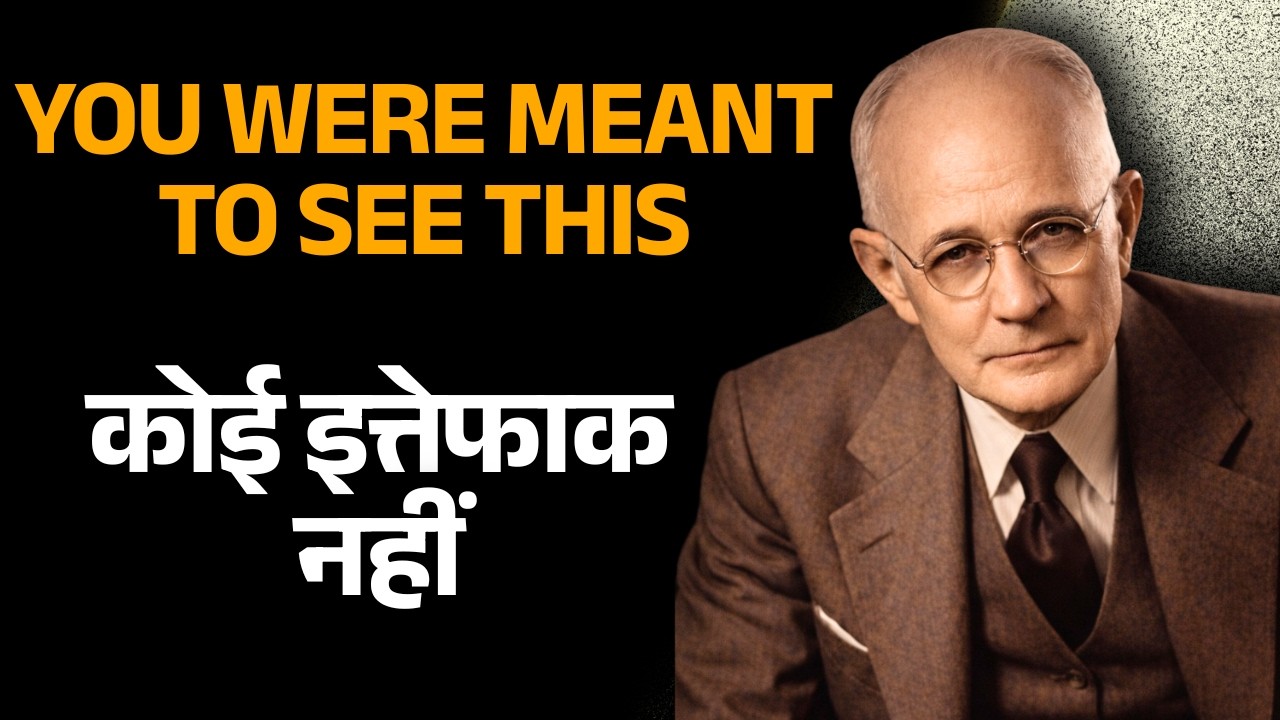 यह वीडियो तुम्हारे पास कोई इत्तेफाक से नहीं आई | Napoleon Hill Hindi