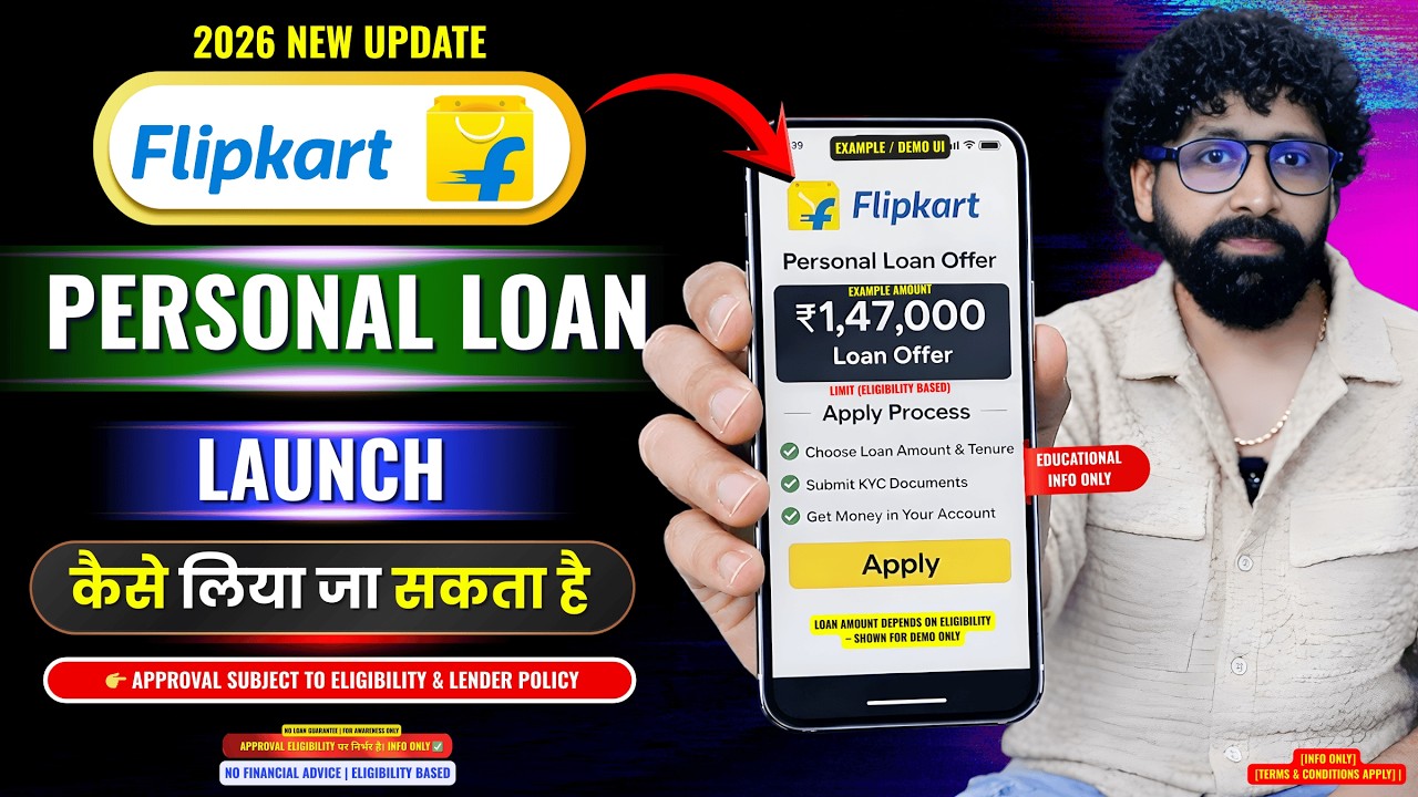 Flipkart Par Personal Loan Kaise Liya Ja Sakta Hai 2026? How To Apply Loan Online