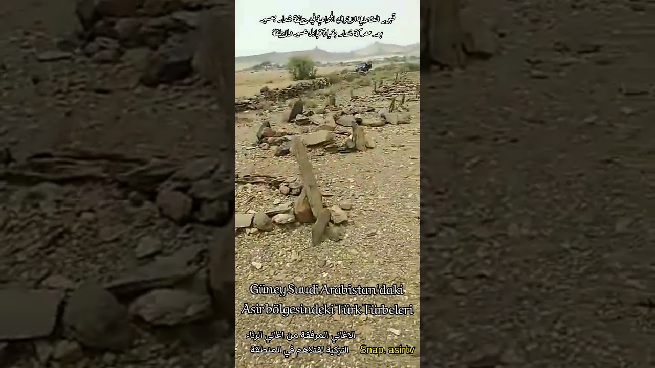 قبور الأتراك في منطقة عسير Suudi Arabistan'ın Asir bölgesinde Türk mezarları