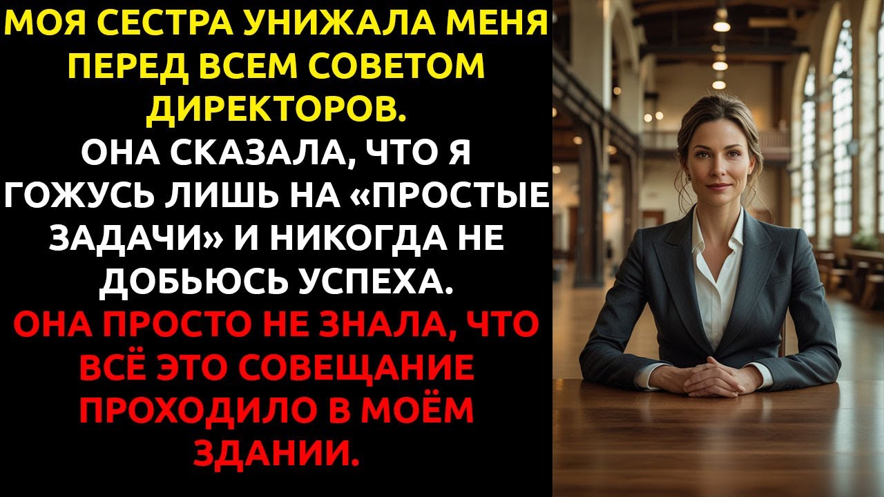 Они думали, я пришла ПОМОГАТЬ на их мероприятии, а я пришла, чтобы его ОТМЕНИТЬ.