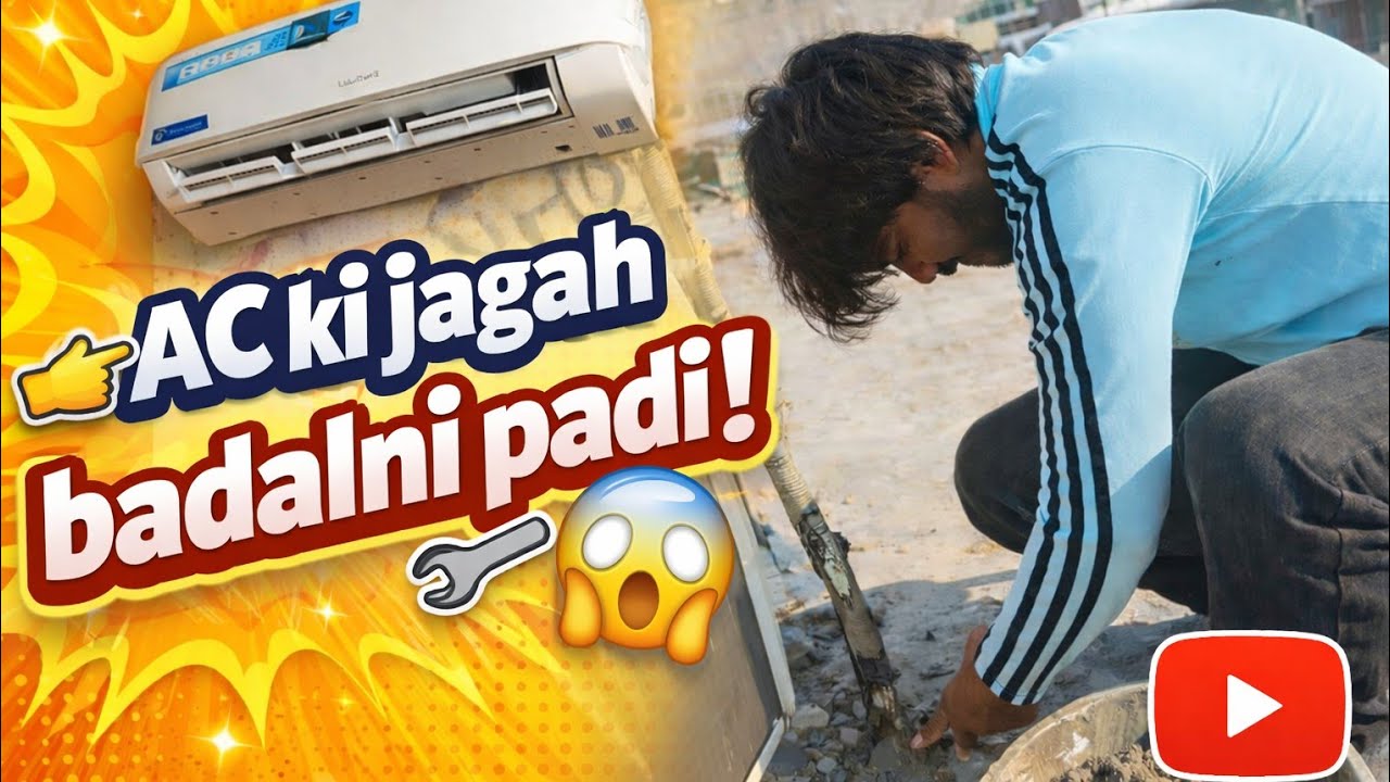 AC ki jagah kyu badalni padi