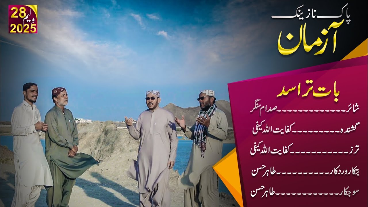 Rhmtul Almen ( Azman vlm 28/ 2025) sna wan kaifi,  shahir saddam sangr